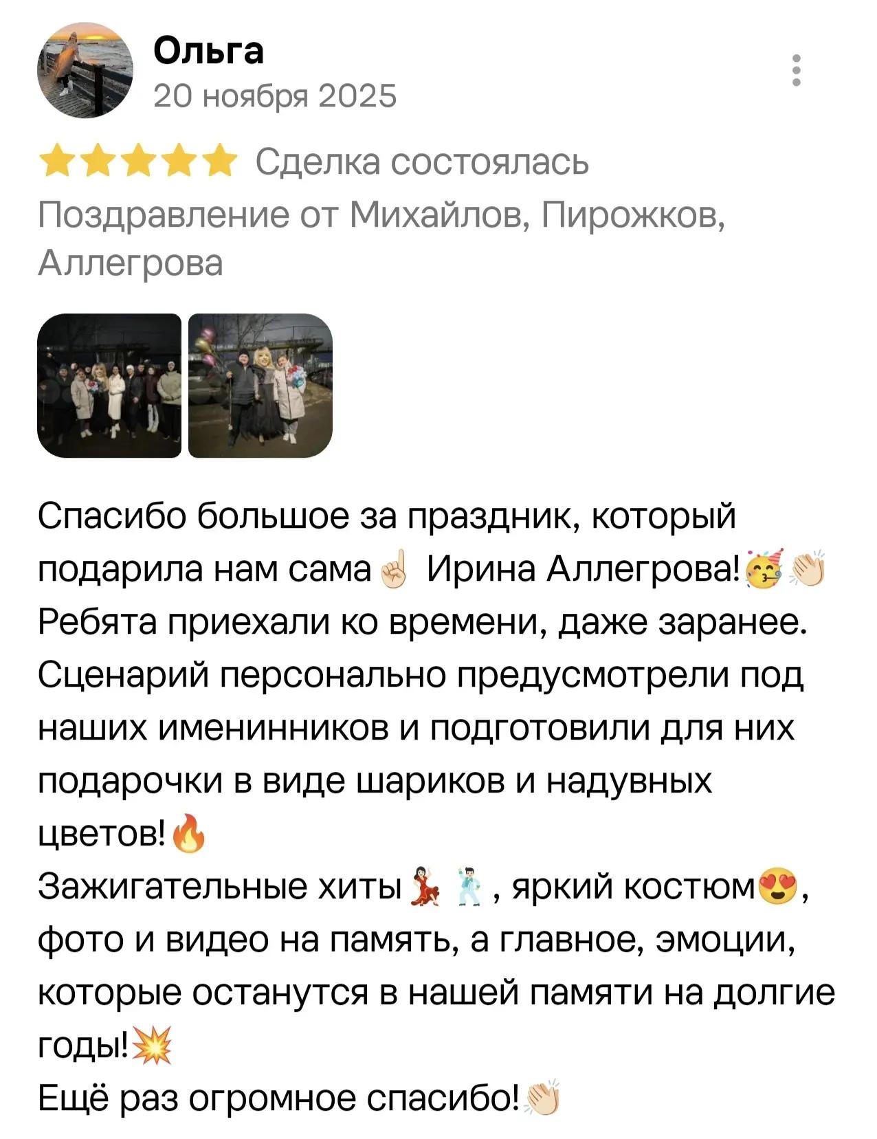 Место для первого скриншота отзыва