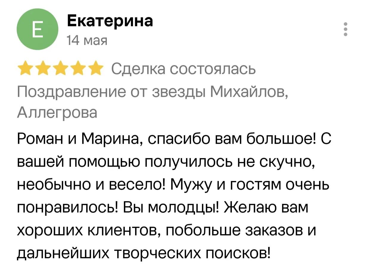 Место для второго скриншота отзыва